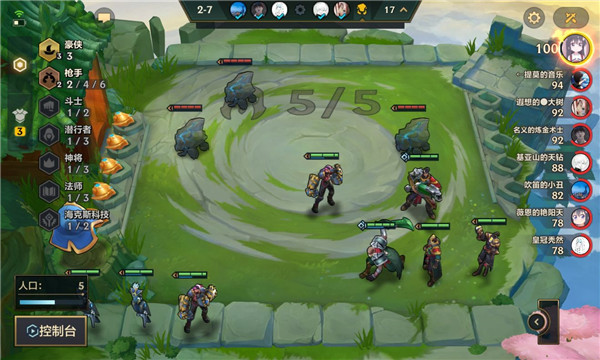 金铲铲之战手游