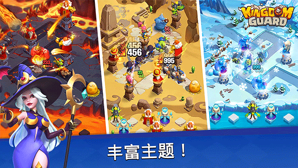 王国卫队安卓版截图1