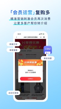 有赞门店截图2