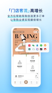 有赞门店截图5