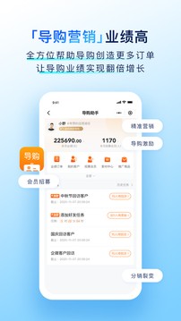 有赞门店截图4