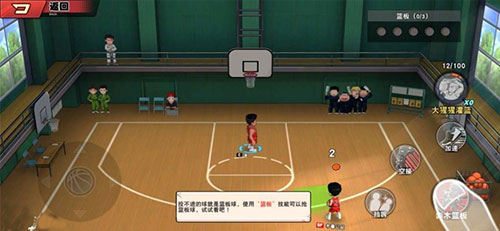 灌篮高手应用宝