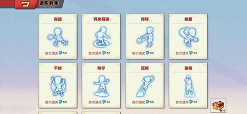 灌篮高手应用宝