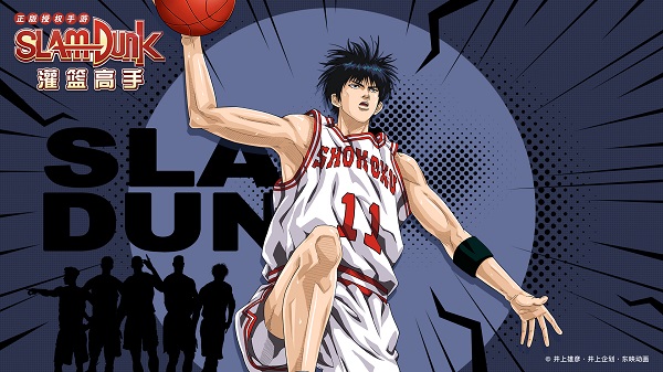 灌篮高手应用宝