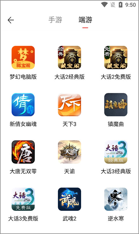 大话西游2藏宝阁