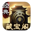 大话西游2藏宝阁