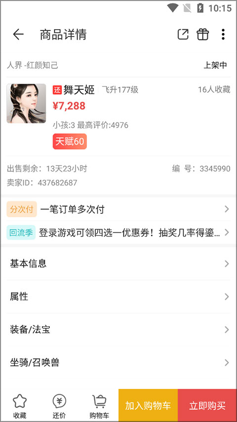 大话西游2藏宝阁