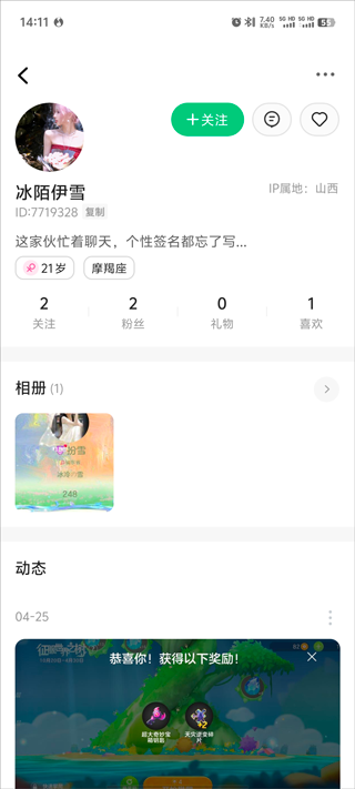 糖豆球球大作战社区