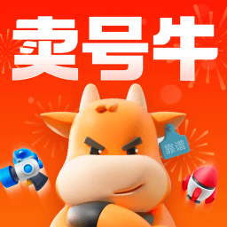 卖号牛