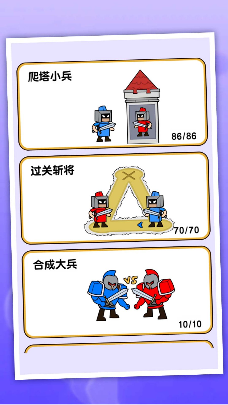 我的魔塔起源截图1