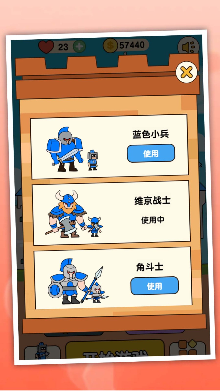 我的魔塔起源截图4