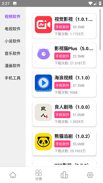 老虎资源库截图2