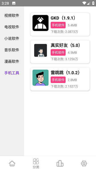老虎资源库截图5