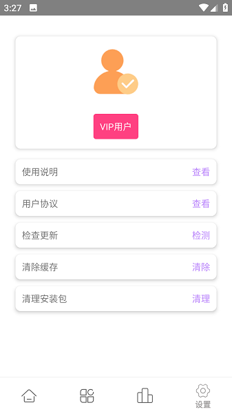 老虎资源库截图3