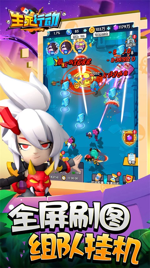 生死行动0.1折截图1