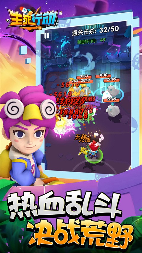 生死行动0.1折截图3