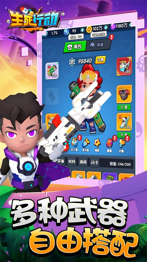 生死行动0.1折截图5