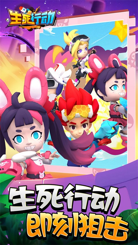 生死行动0.1折截图2