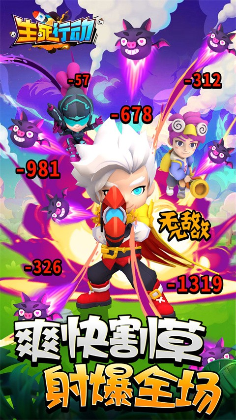 生死行动0.1折截图4