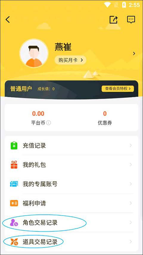 buff手游折扣平台