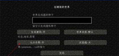 我的世界基岩版1.21