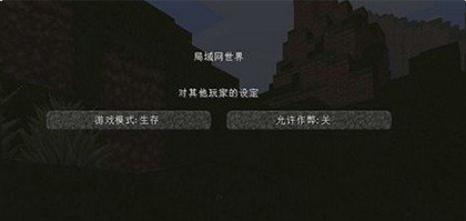 我的世界基岩版1.21