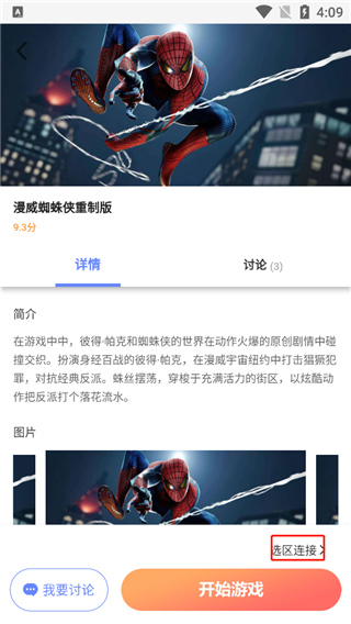 超级小悟云电脑