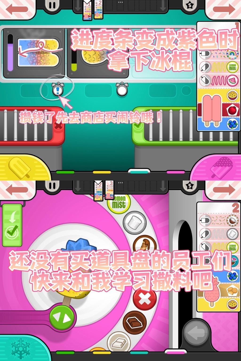 老爹冰棍店正版