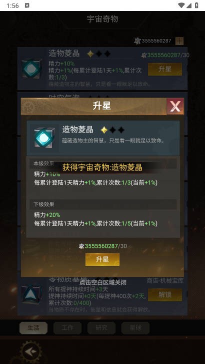失控人生截图3