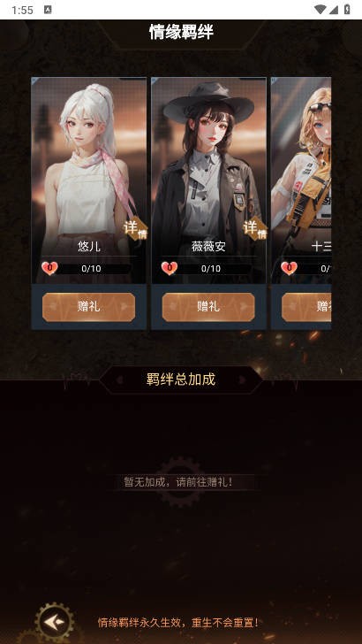 失控人生截图2