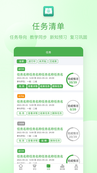 人教英语教学系统截图3