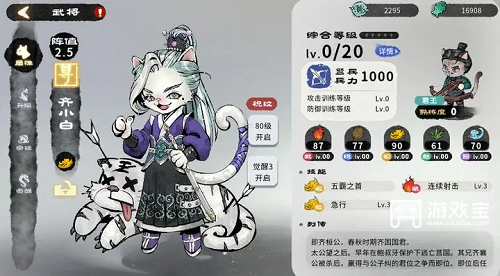 猫话列国阵型调配攻略