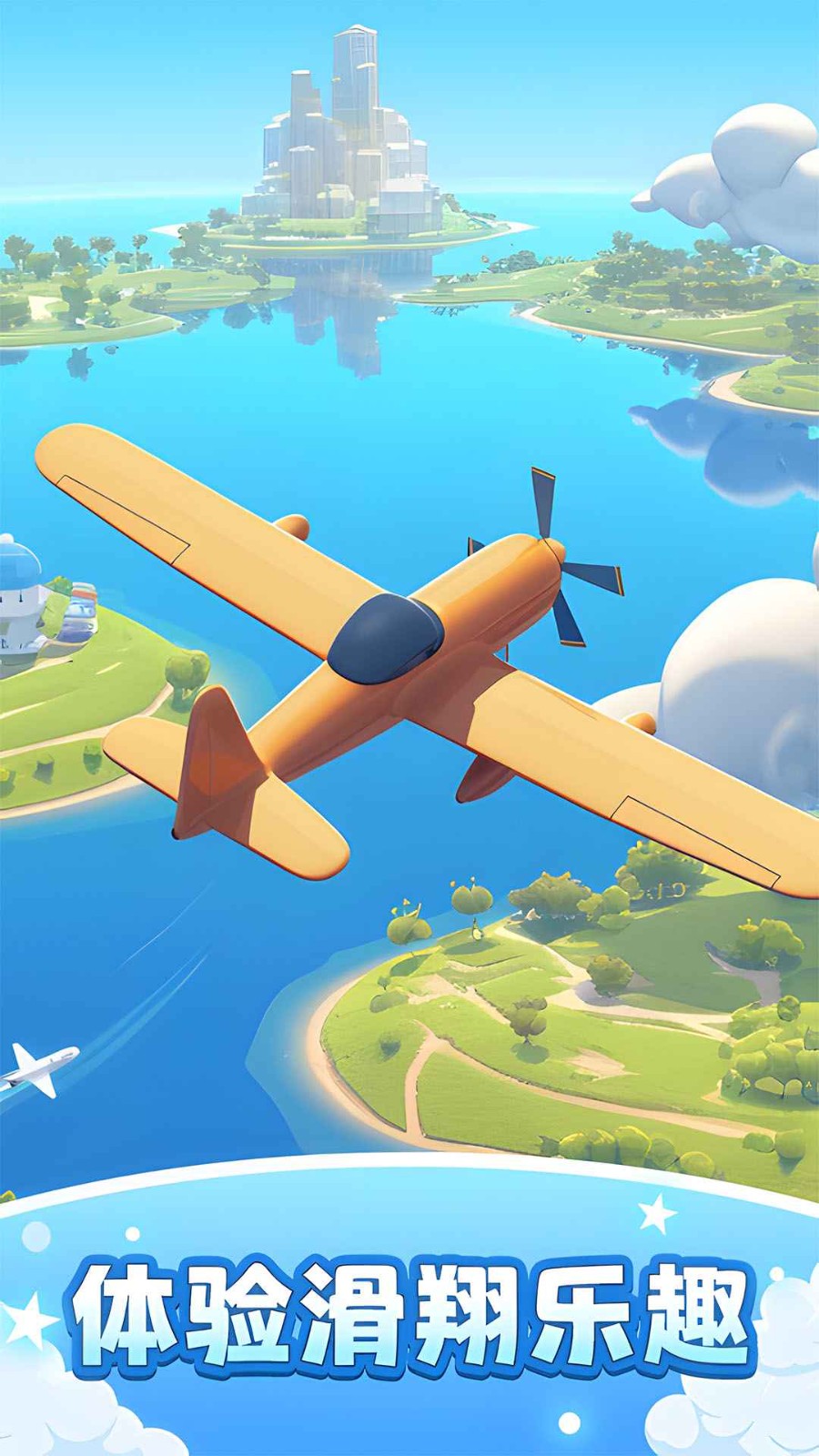 飞机模拟高手手游截图4