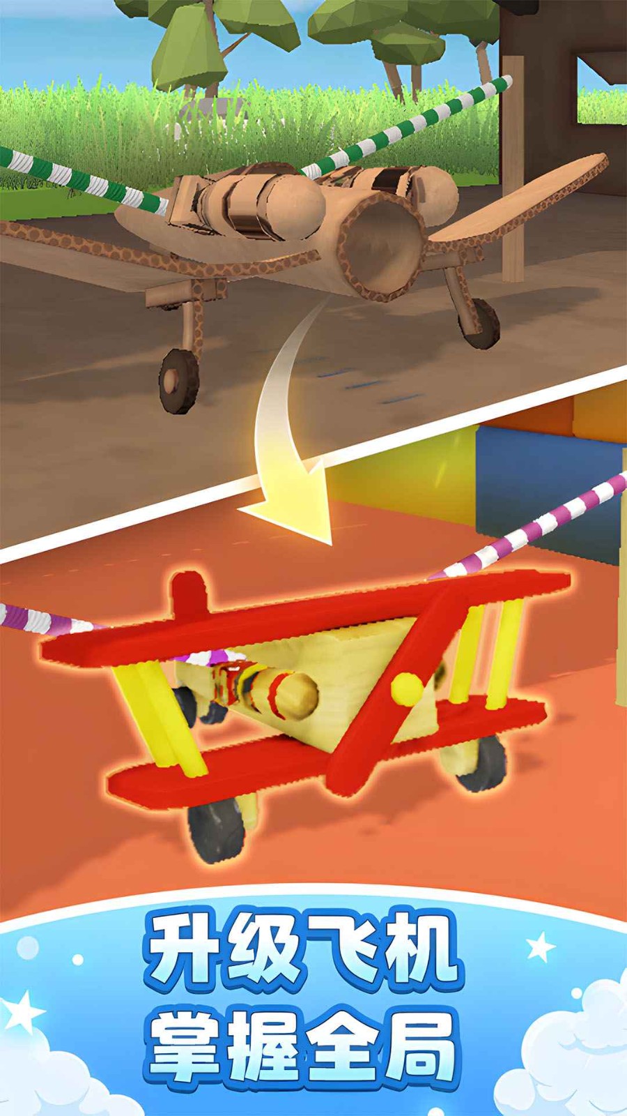 飞机模拟高手手游截图3