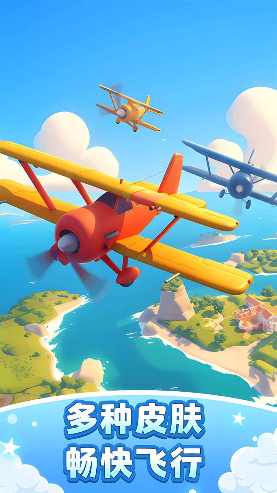 飞机模拟高手手游截图1