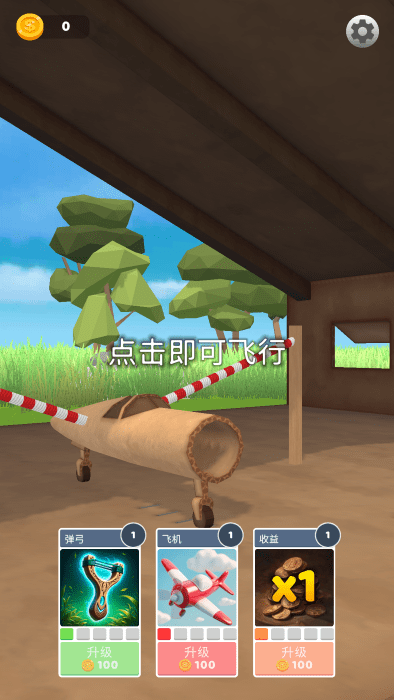 飞机模拟高手手游