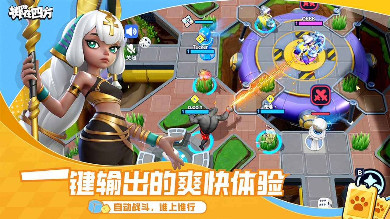 掷在四方截图1