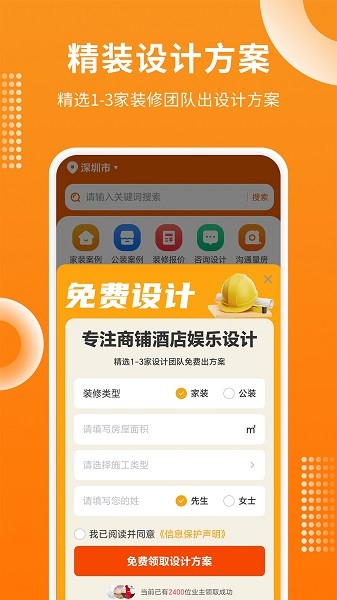 房屋设计宝截图3