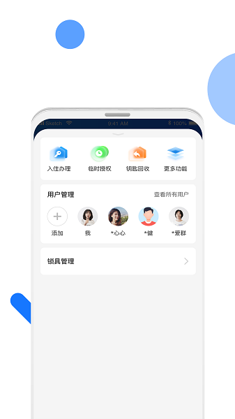 长租通家截图4