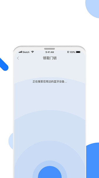 长租通家截图3