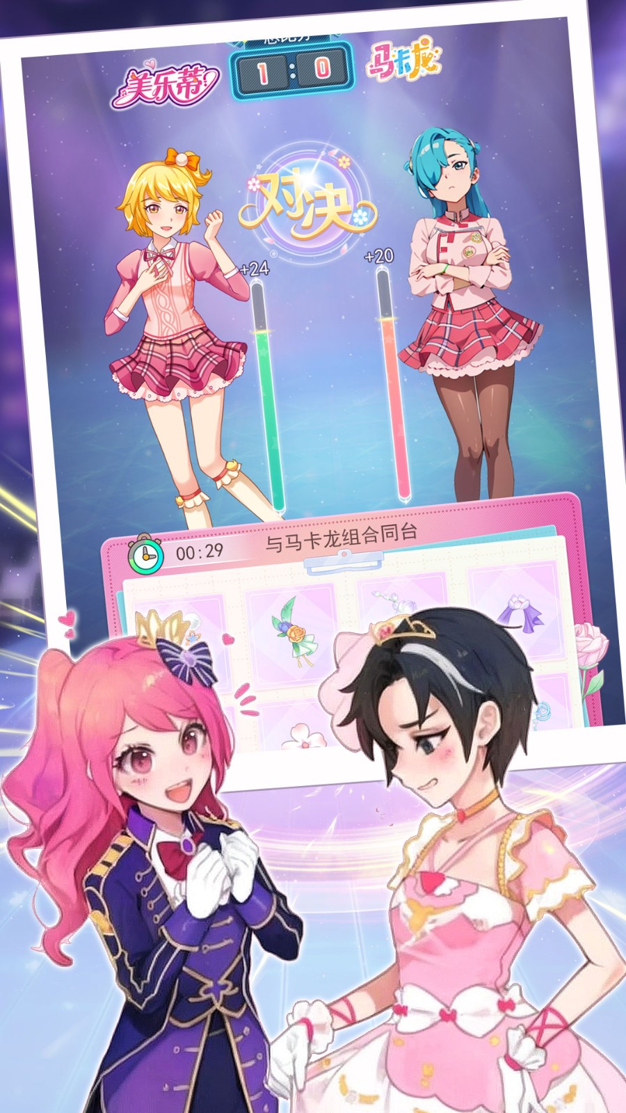 菲梦少女花语装扮截图5