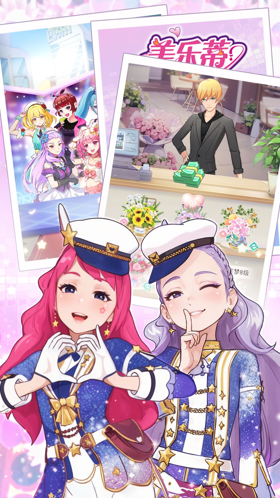 菲梦少女花语装扮截图4