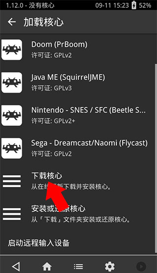 psv模拟器手机版