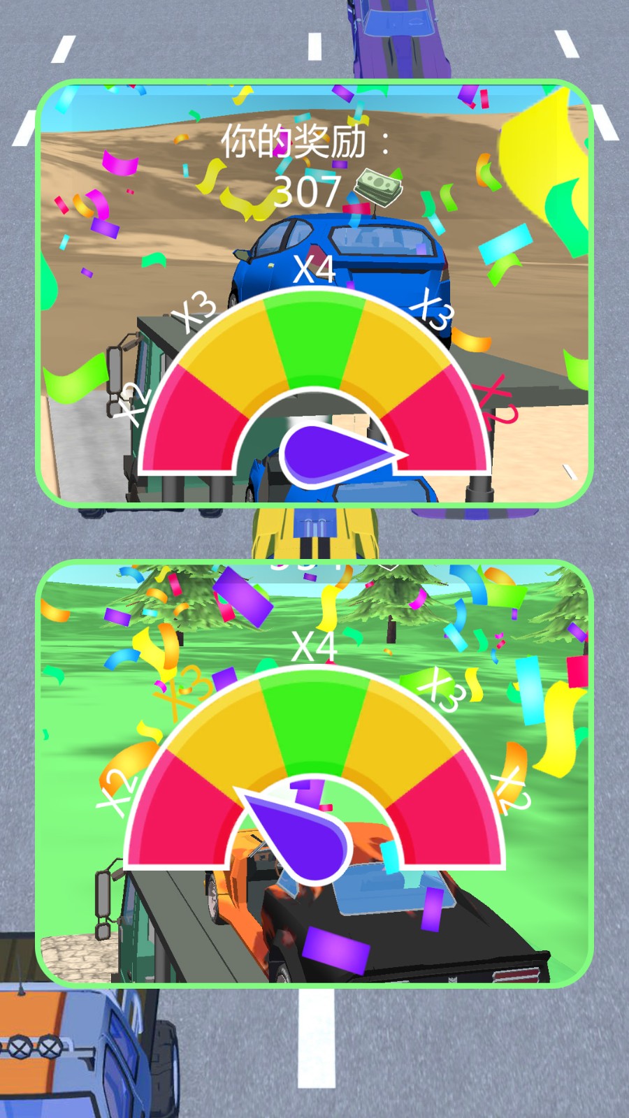小车向前冲截图3