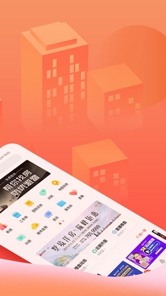 十堰房产在线截图3