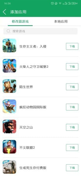 7723游戏盒旧版本