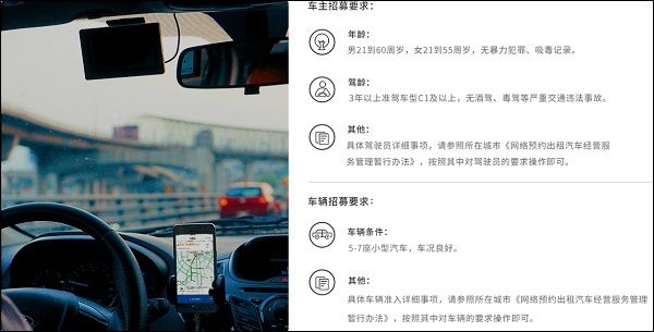 飞嘀网约车司机端