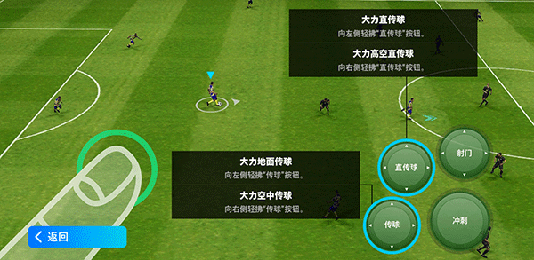 实况足球国际服2024