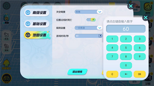 蛋仔派对国际服官方版