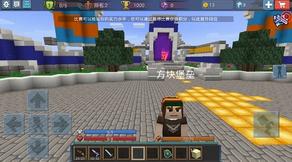 方块堡垒国际版